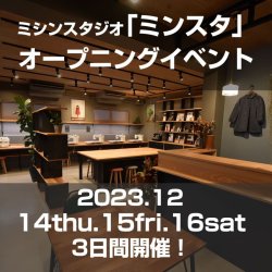 [イベント] ミンスタオープニングSALE、OPEN記念ワークショップ開催のお知らせ